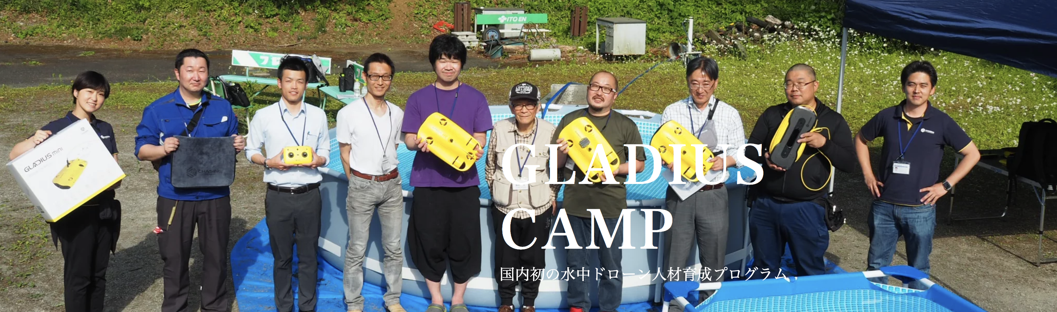 水中ドローンスクール 『GLADIUS CAMP』7月28日 埼玉で開催！